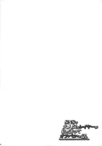 [Fei] SNS de Daininkina Layer ga Watashi o Sasotte Off-Pako no Hanashi. - Famous cosplayer invited me to have sex after event.  | A Famous Cosplayer Invited Me To Have Sex After An Event (decensored) Fhentai - Page 3