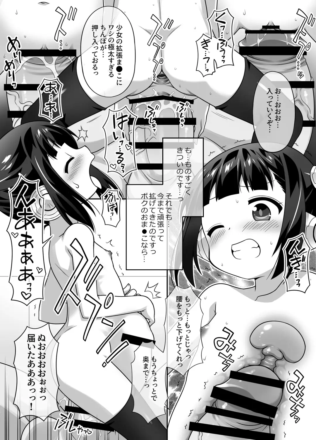 [Chuushin Kuranosuke] Kakuchou Play Tokkagata "Nise" Sexadoll Tsubasa-chan! Fhentai.net - Page 15