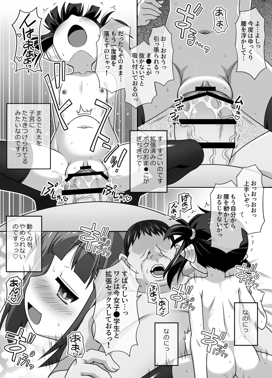 [Chuushin Kuranosuke] Kakuchou Play Tokkagata "Nise" Sexadoll Tsubasa-chan! Fhentai.net - Page 16