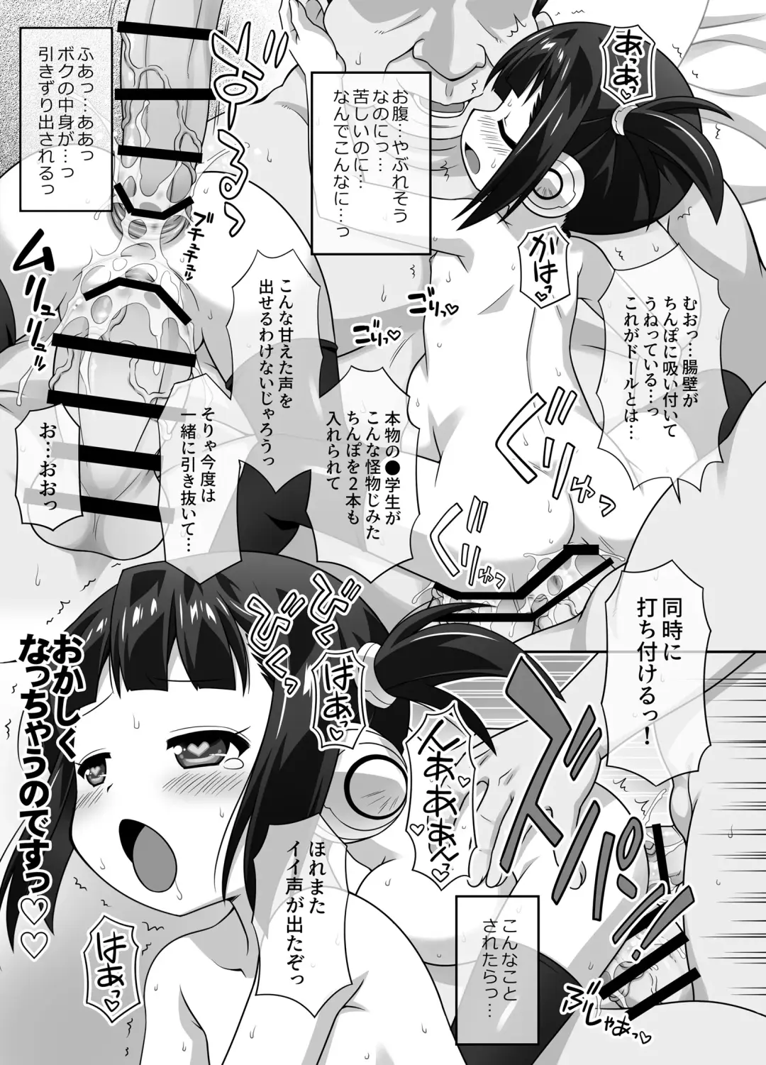 [Chuushin Kuranosuke] Kakuchou Play Tokkagata "Nise" Sexadoll Tsubasa-chan! Fhentai.net - Page 19