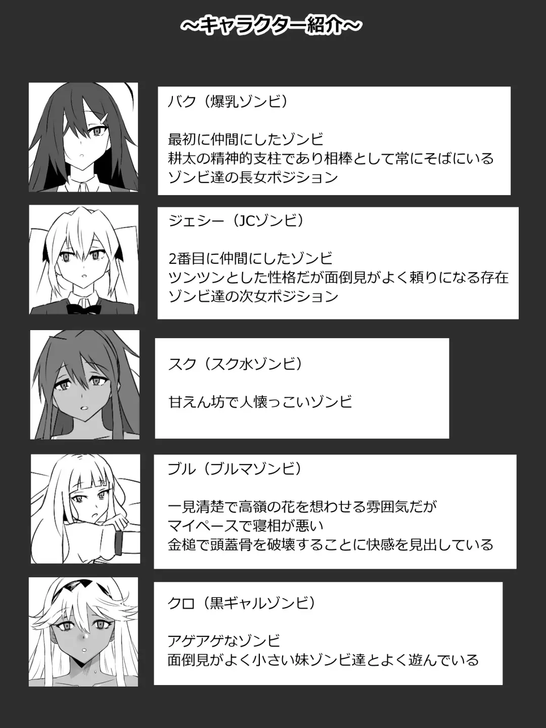 [Kagemusya] Zombie Harem Life ~Antibogi no Ore to Bakunyuu Zombie~ 6 Fhentai - Page 3