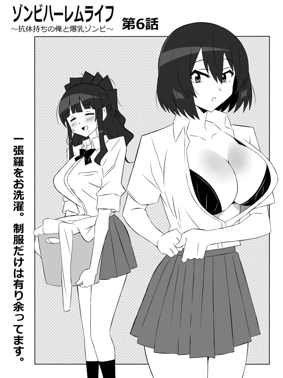 [Kagemusya] Zombie Harem Life ~Antibogi no Ore to Bakunyuu Zombie~ 6 Fhentai - Page 7