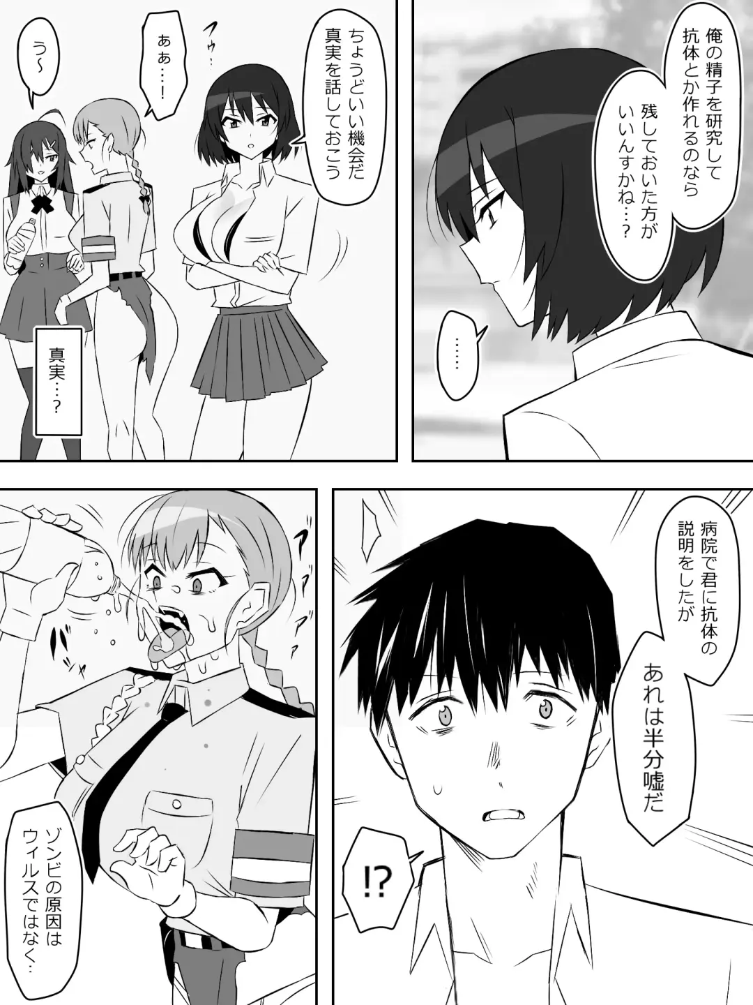 [Kagemusya] Zombie Harem Life ~Antibogi no Ore to Bakunyuu Zombie~ 6 Fhentai - Page 16