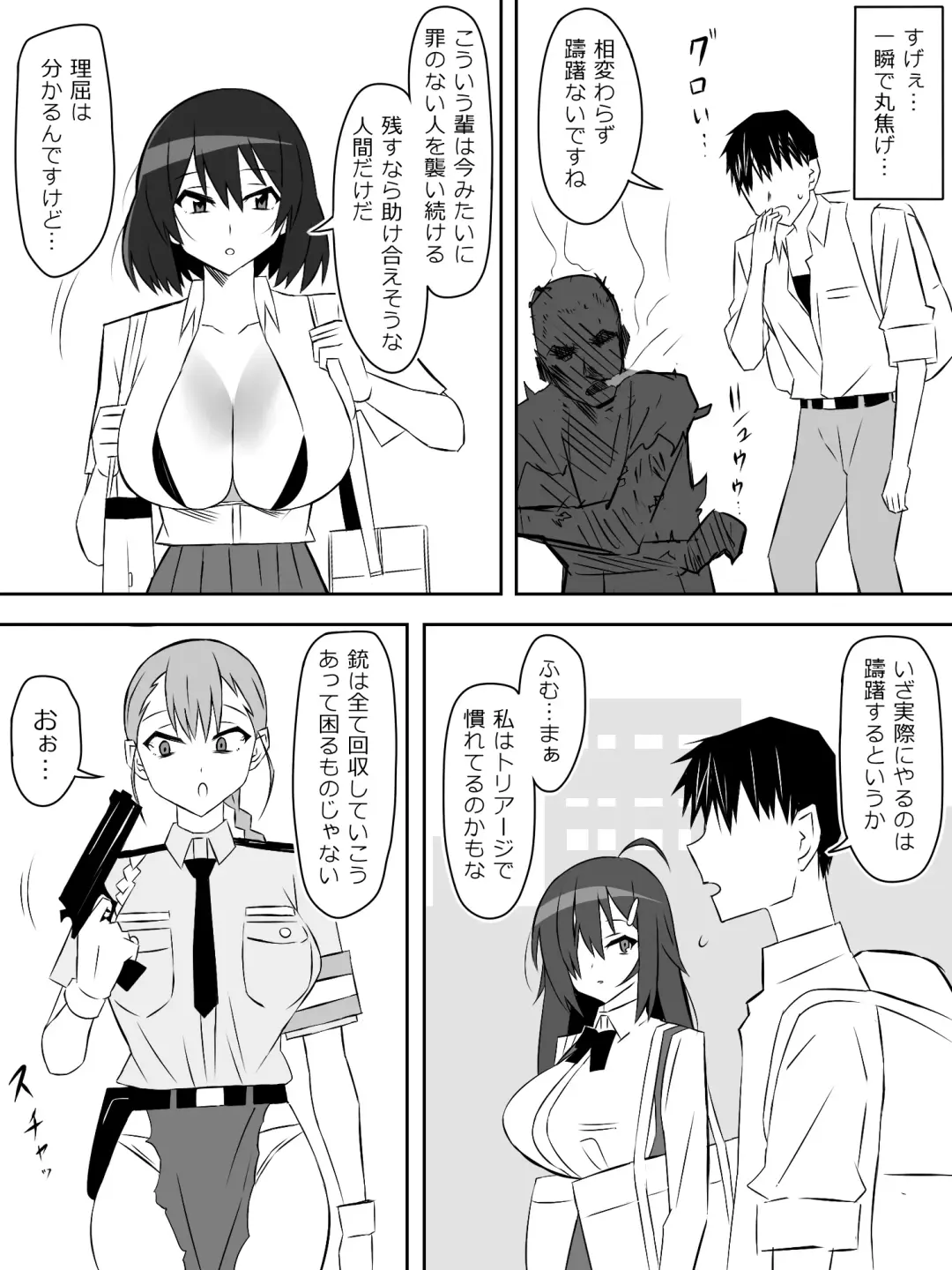 [Kagemusya] Zombie Harem Life ~Antibogi no Ore to Bakunyuu Zombie~ 6 Fhentai - Page 25