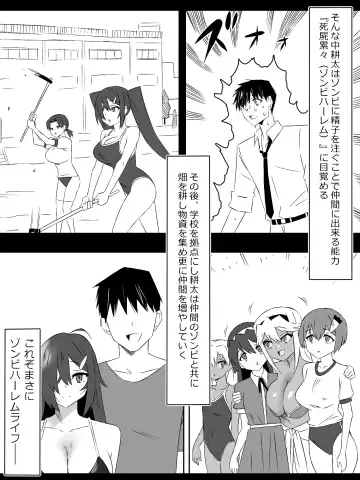 [Kagemusya] Zombie Harem Life ~Antibogi no Ore to Bakunyuu Zombie~ 6 Fhentai.net - Page 2