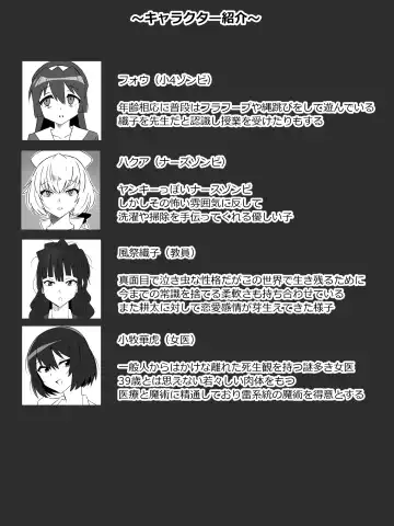 [Kagemusya] Zombie Harem Life ~Antibogi no Ore to Bakunyuu Zombie~ 6 Fhentai.net - Page 4