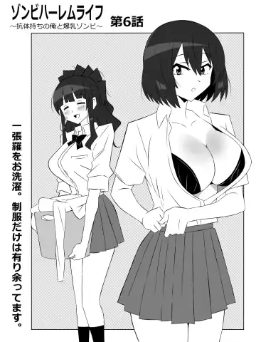 [Kagemusya] Zombie Harem Life ~Antibogi no Ore to Bakunyuu Zombie~ 6 Fhentai.net - Page 7