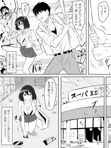 [Kagemusya] Zombie Harem Life ~Antibogi no Ore to Bakunyuu Zombie~ 6 Fhentai.net - Page 21