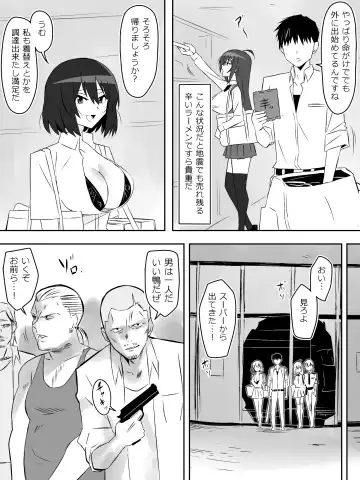 [Kagemusya] Zombie Harem Life ~Antibogi no Ore to Bakunyuu Zombie~ 6 Fhentai.net - Page 22