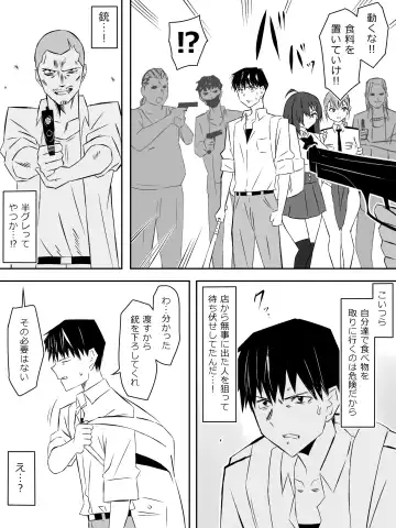 [Kagemusya] Zombie Harem Life ~Antibogi no Ore to Bakunyuu Zombie~ 6 Fhentai.net - Page 23