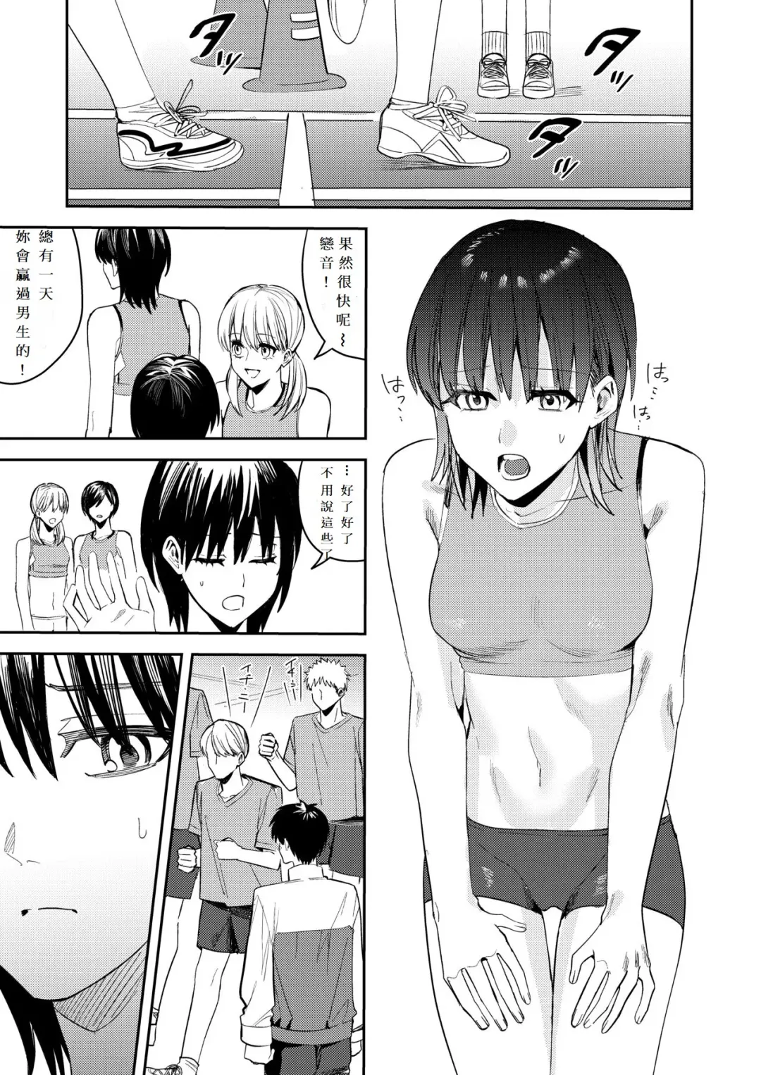 [Betty] Rikujoubu no Ore ga Onna ni Sarete Kairaku ni Ochiteiku Ohanashi Fhentai.net - Page 19