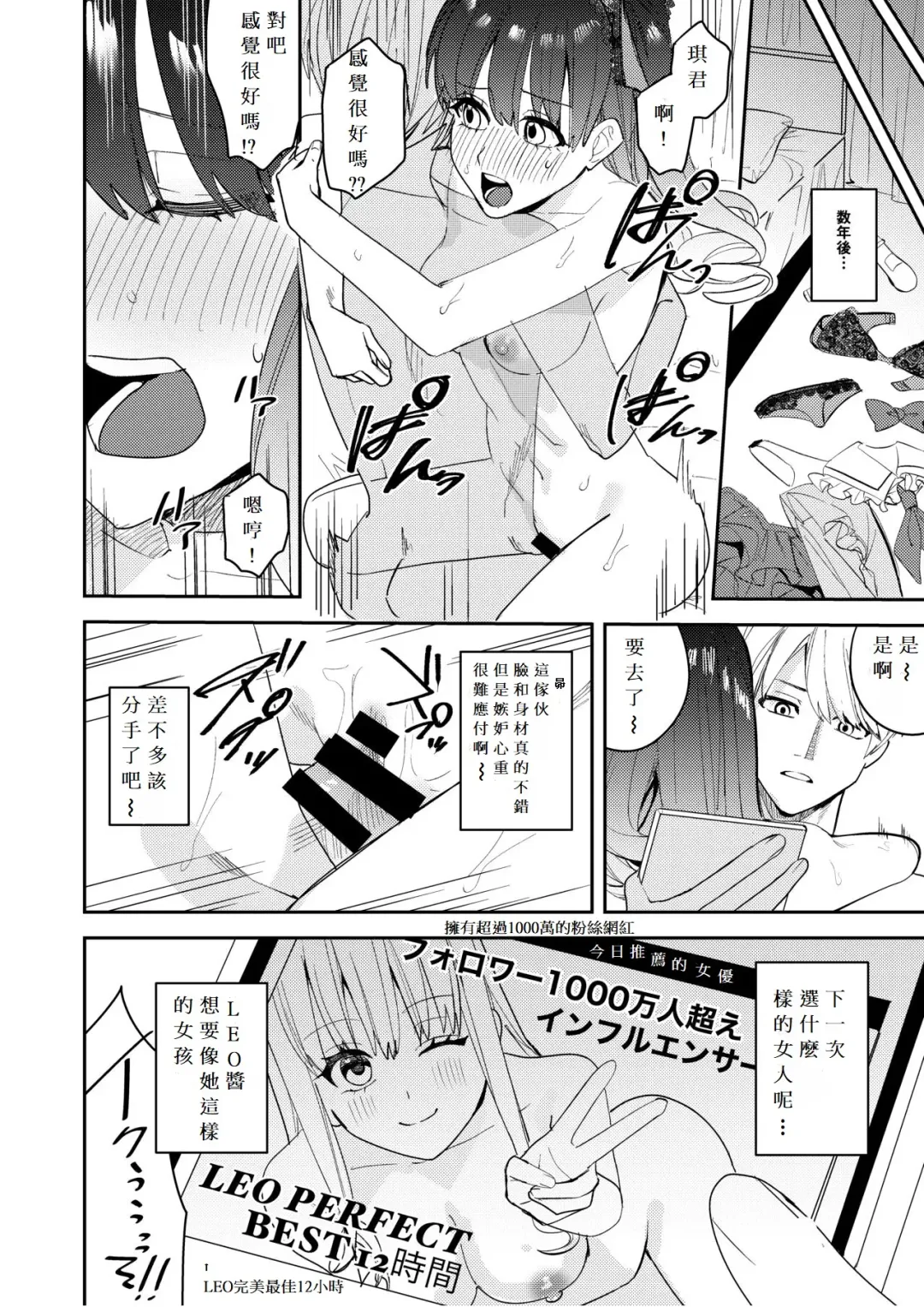 [Betty] Rikujoubu no Ore ga Onna ni Sarete Kairaku ni Ochiteiku Ohanashi Fhentai.net - Page 38