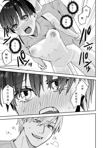 [Betty] Rikujoubu no Ore ga Onna ni Sarete Kairaku ni Ochiteiku Ohanashi Fhentai.net - Page 15