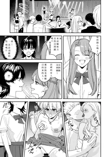 [Betty] Rikujoubu no Ore ga Onna ni Sarete Kairaku ni Ochiteiku Ohanashi Fhentai.net - Page 23