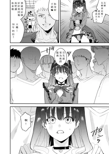 [Betty] Rikujoubu no Ore ga Onna ni Sarete Kairaku ni Ochiteiku Ohanashi Fhentai.net - Page 36