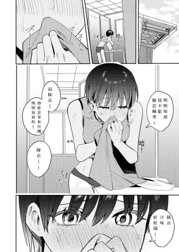 [Betty] Rikujoubu no Ore ga Onna ni Sarete Kairaku ni Ochiteiku Ohanashi Fhentai.net - Page 4