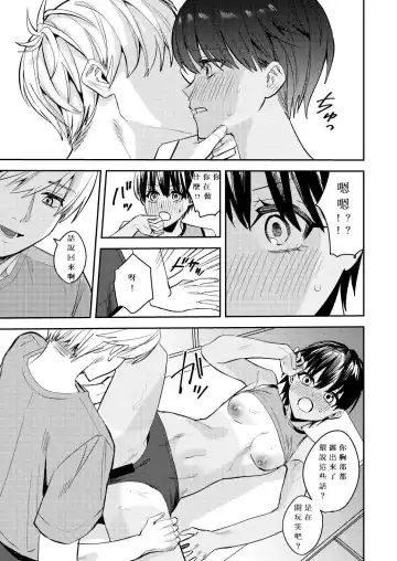 [Betty] Rikujoubu no Ore ga Onna ni Sarete Kairaku ni Ochiteiku Ohanashi Fhentai.net - Page 9