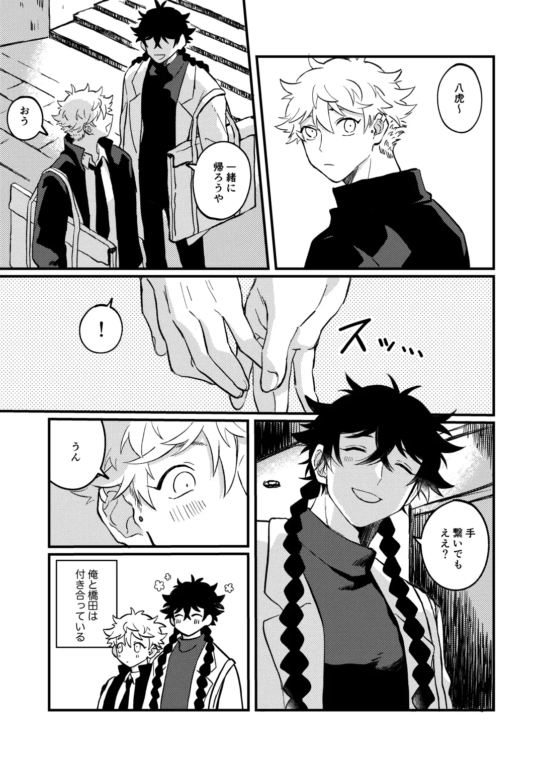 Sukide sukide shouganai Fhentai - Page 2