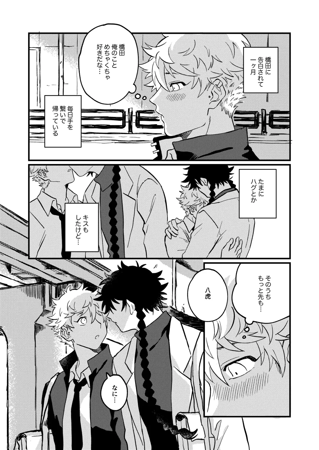 Sukide sukide shouganai Fhentai - Page 3