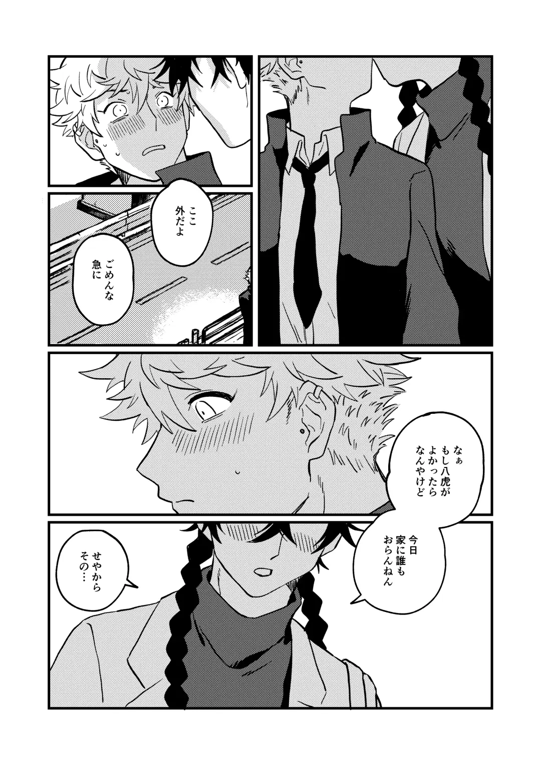 Sukide sukide shouganai Fhentai - Page 4