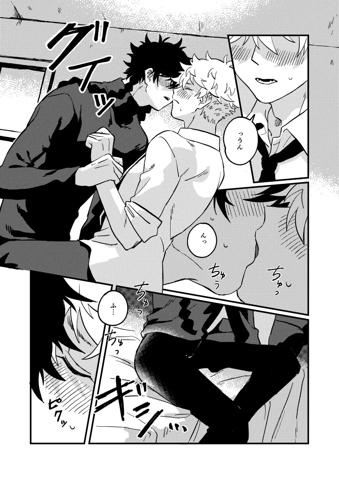 Sukide sukide shouganai Fhentai - Page 7