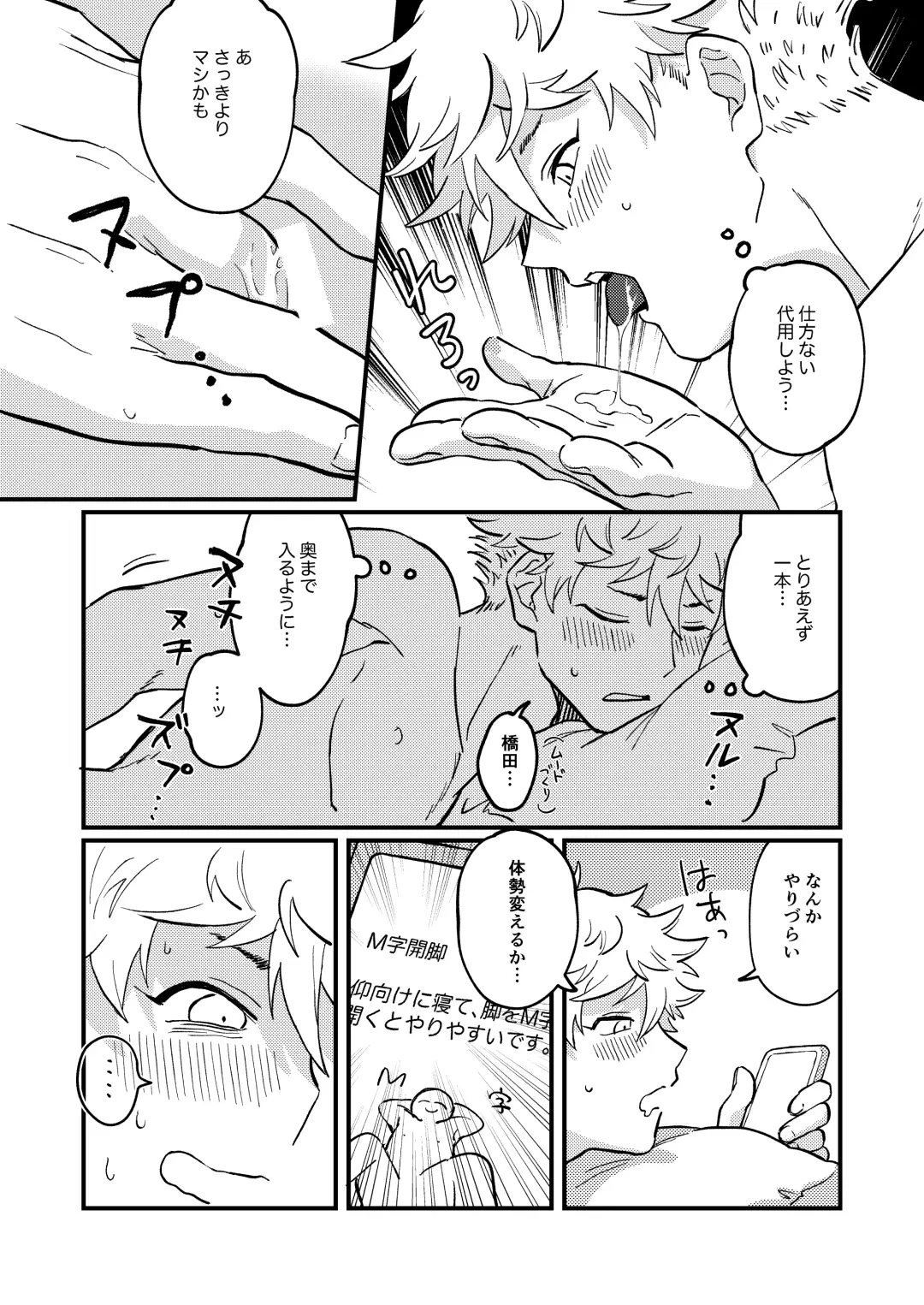 Sukide sukide shouganai Fhentai - Page 14