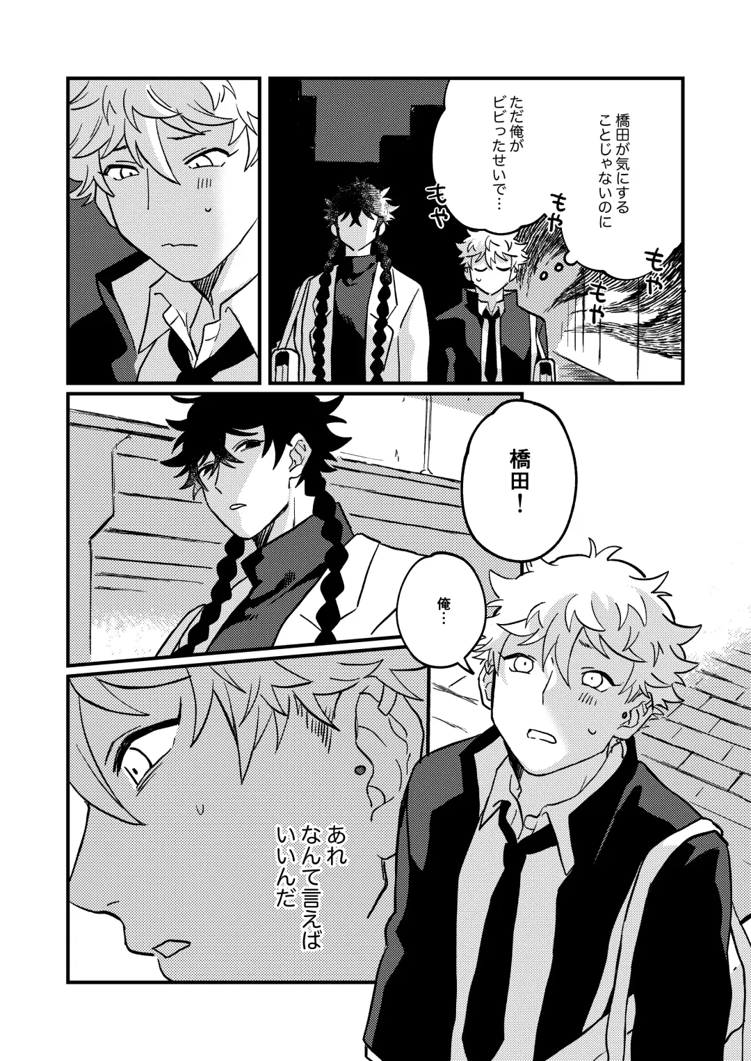 Sukide sukide shouganai Fhentai - Page 19