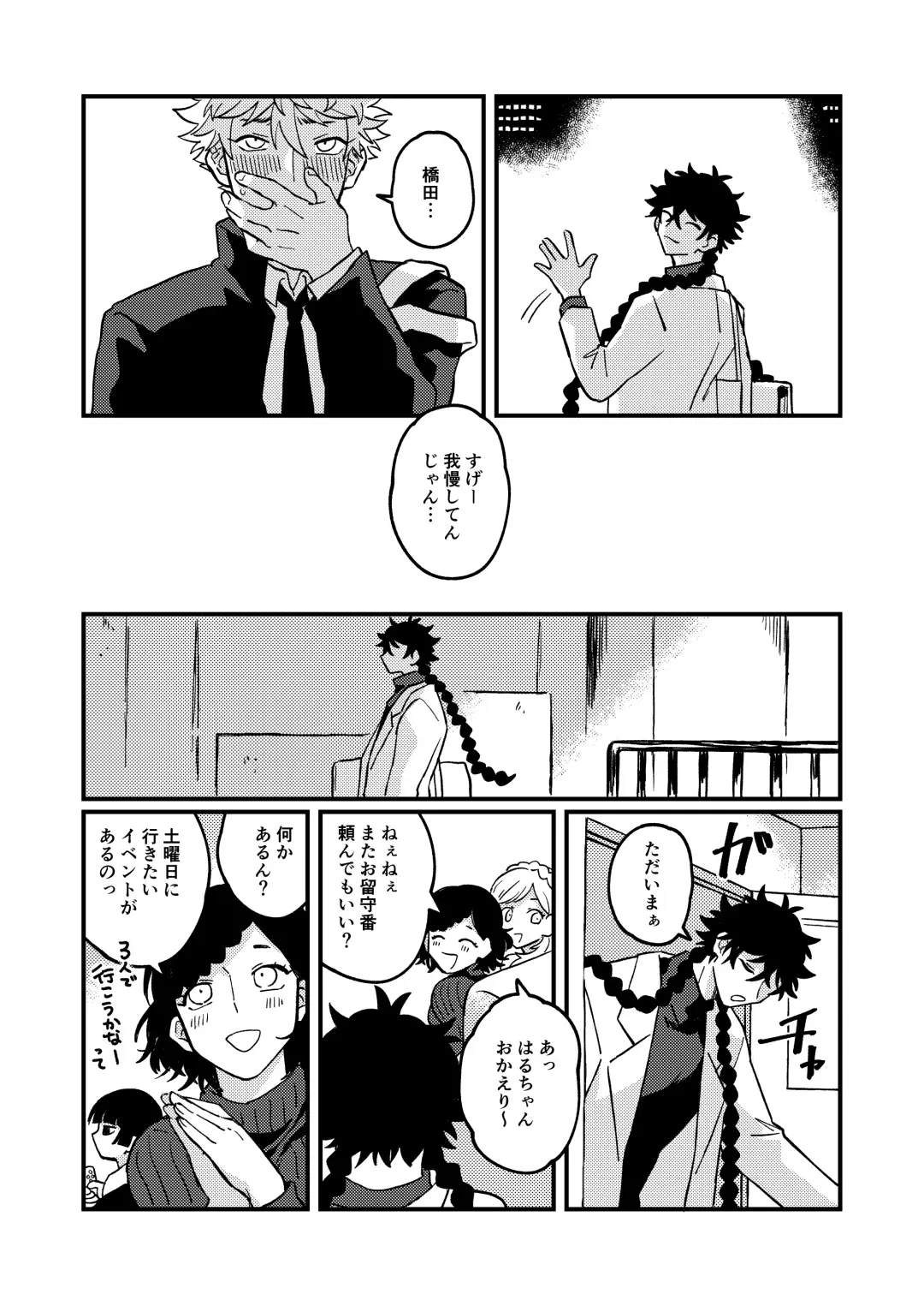 Sukide sukide shouganai Fhentai - Page 21