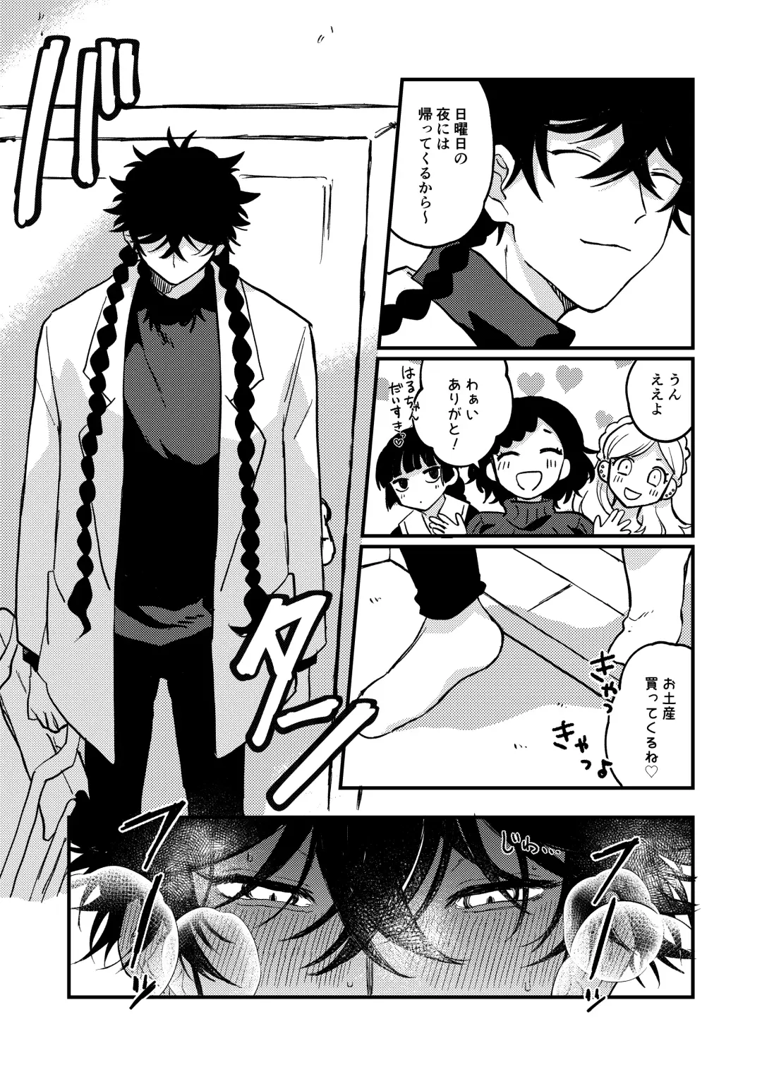 Sukide sukide shouganai Fhentai - Page 22