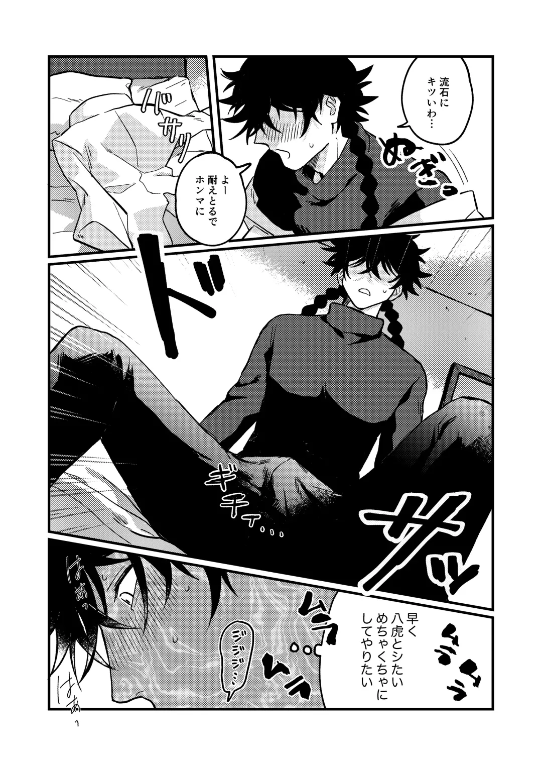 Sukide sukide shouganai Fhentai - Page 23