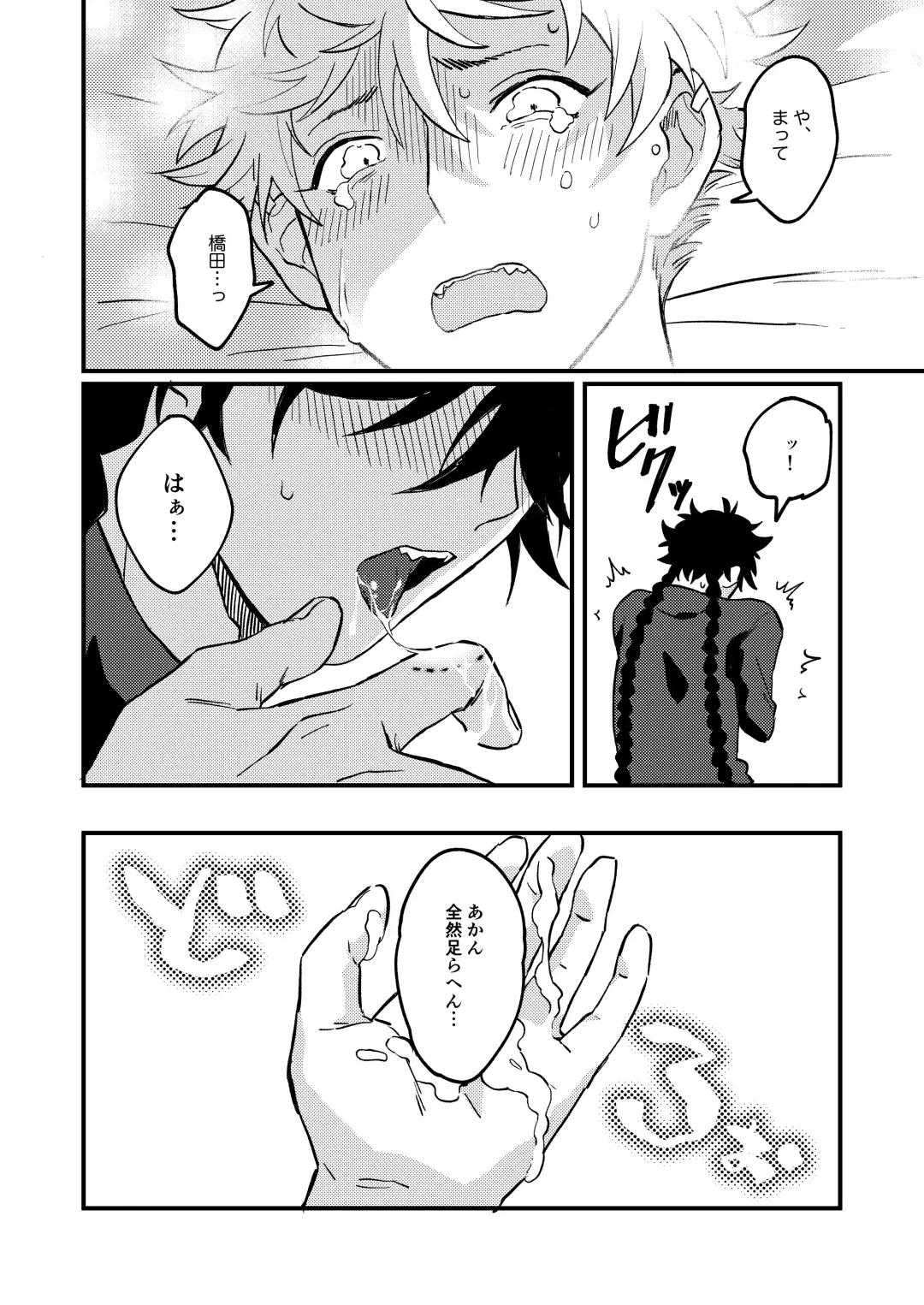 Sukide sukide shouganai Fhentai - Page 25