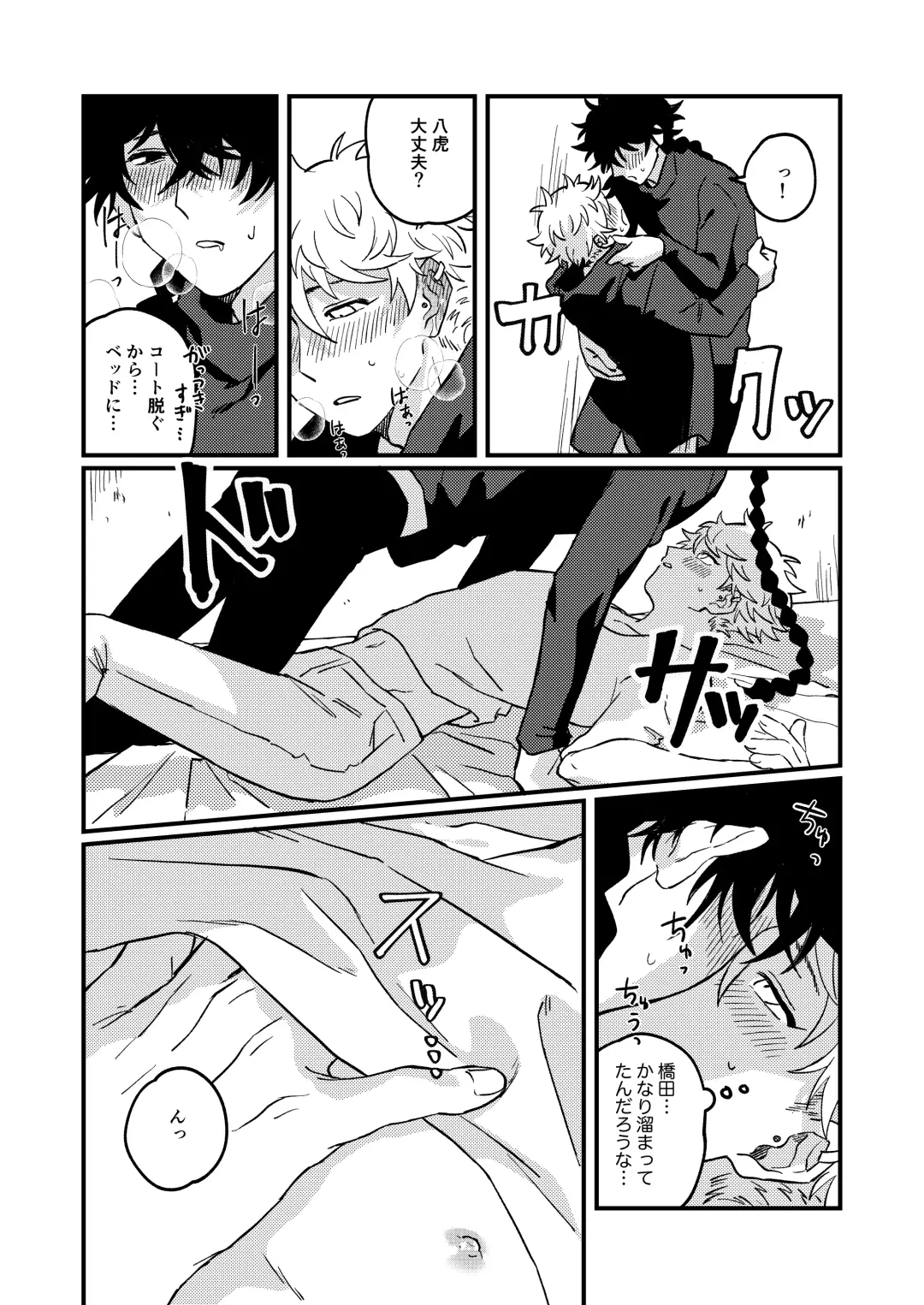 Sukide sukide shouganai Fhentai - Page 31