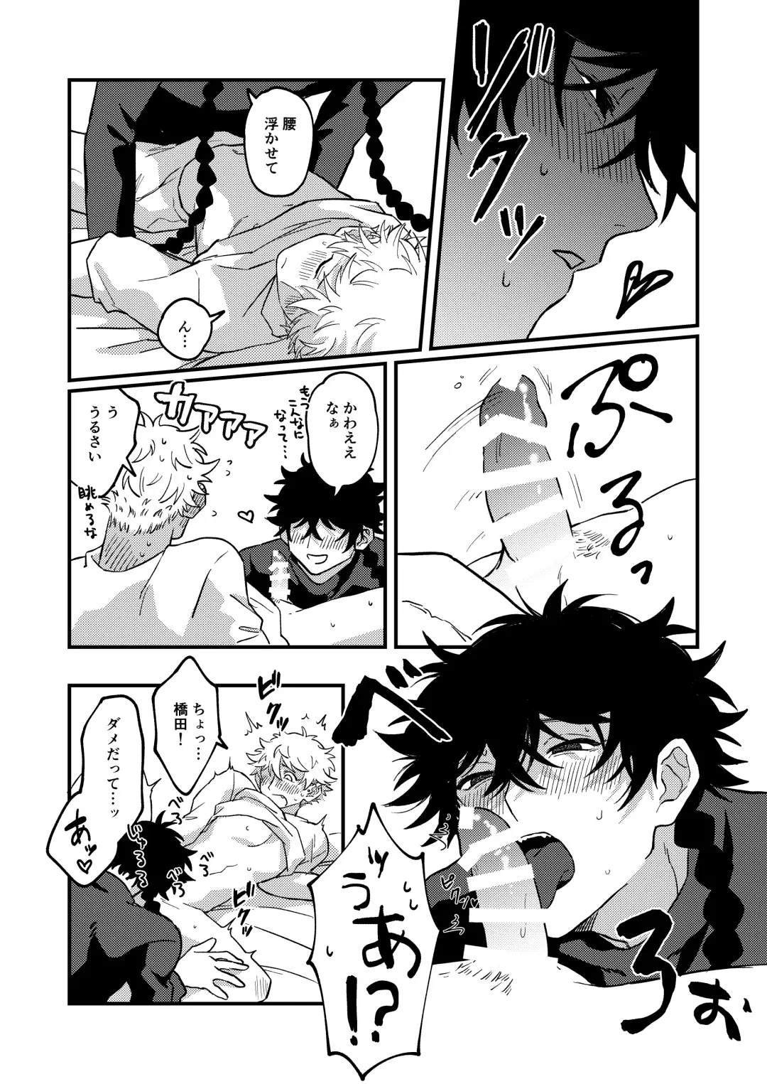 Sukide sukide shouganai Fhentai - Page 33