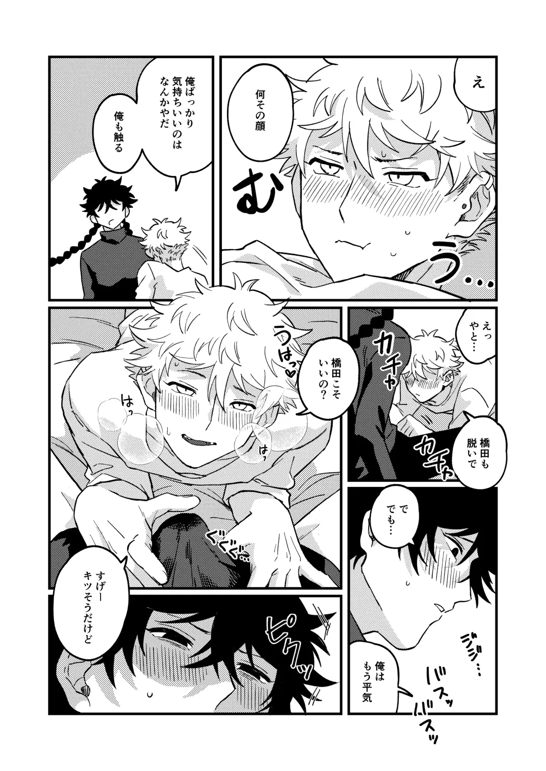 Sukide sukide shouganai Fhentai - Page 36