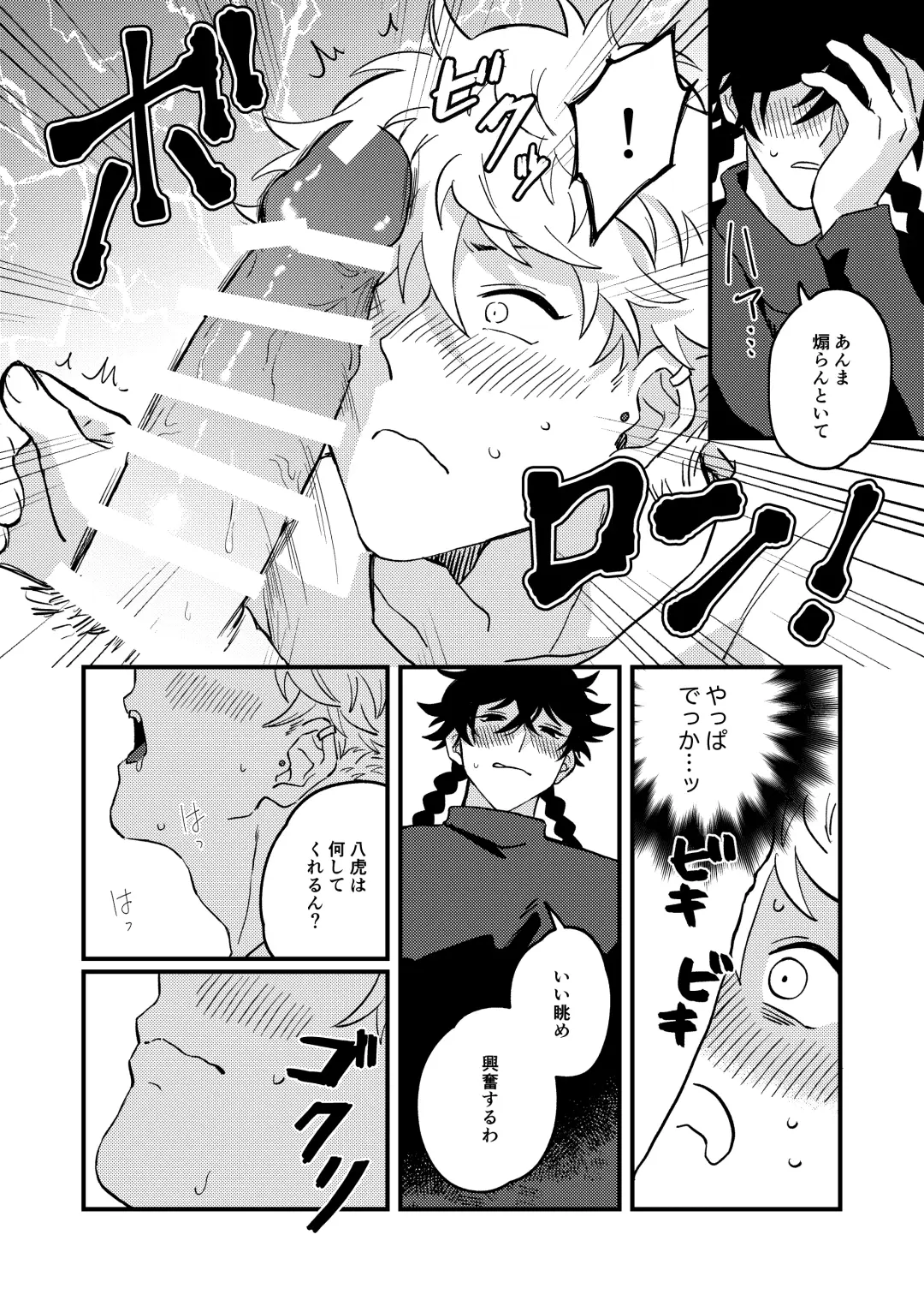 Sukide sukide shouganai Fhentai - Page 37