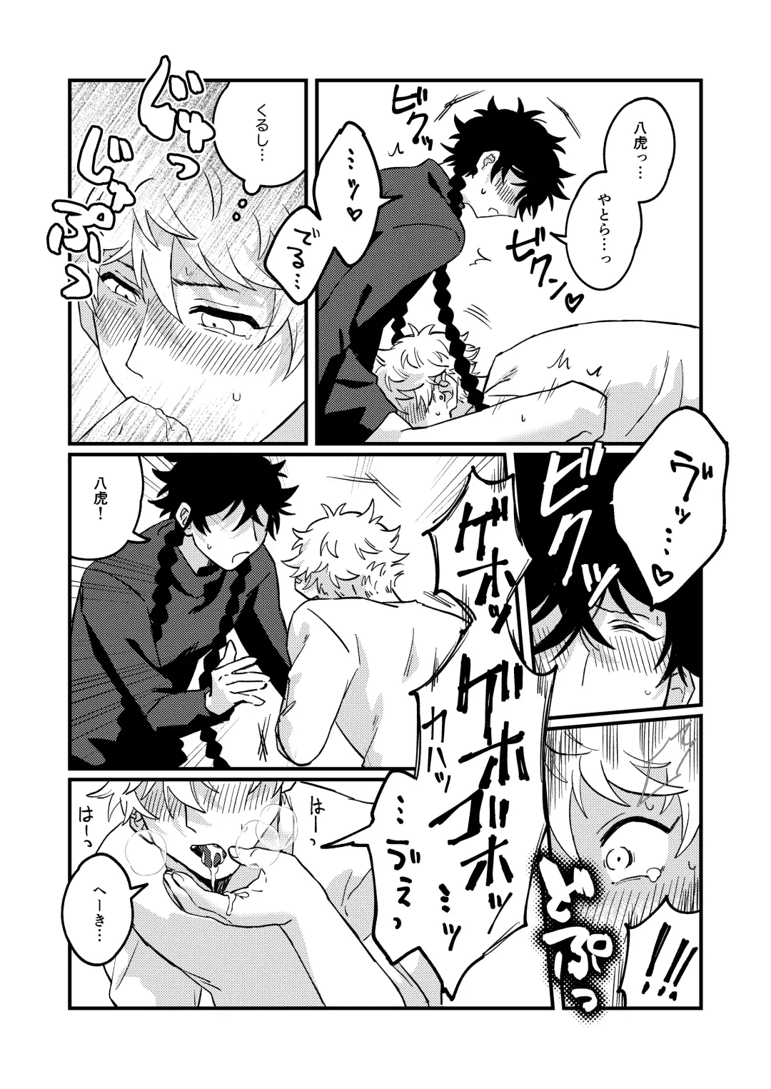 Sukide sukide shouganai Fhentai - Page 39