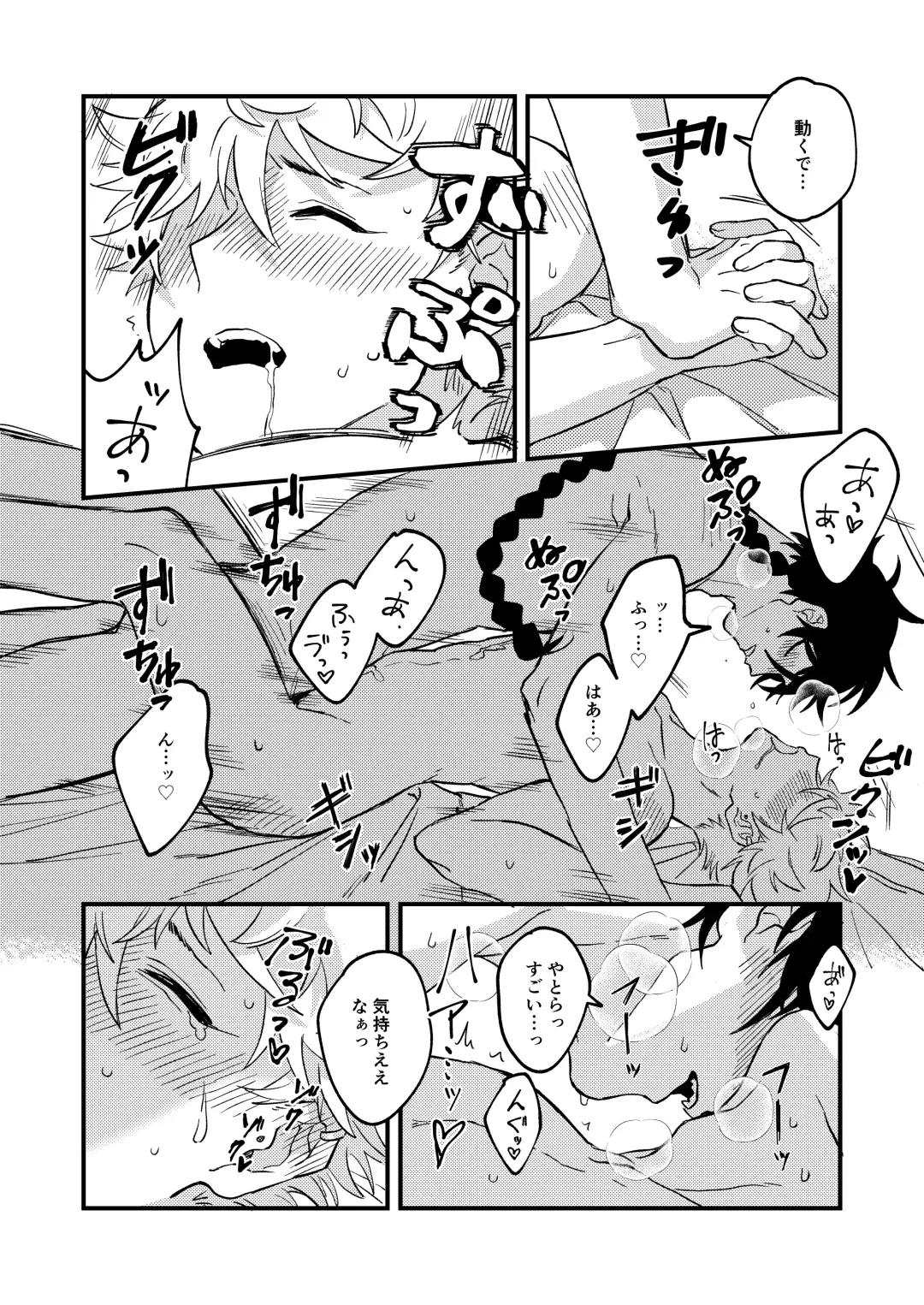 Sukide sukide shouganai Fhentai - Page 45
