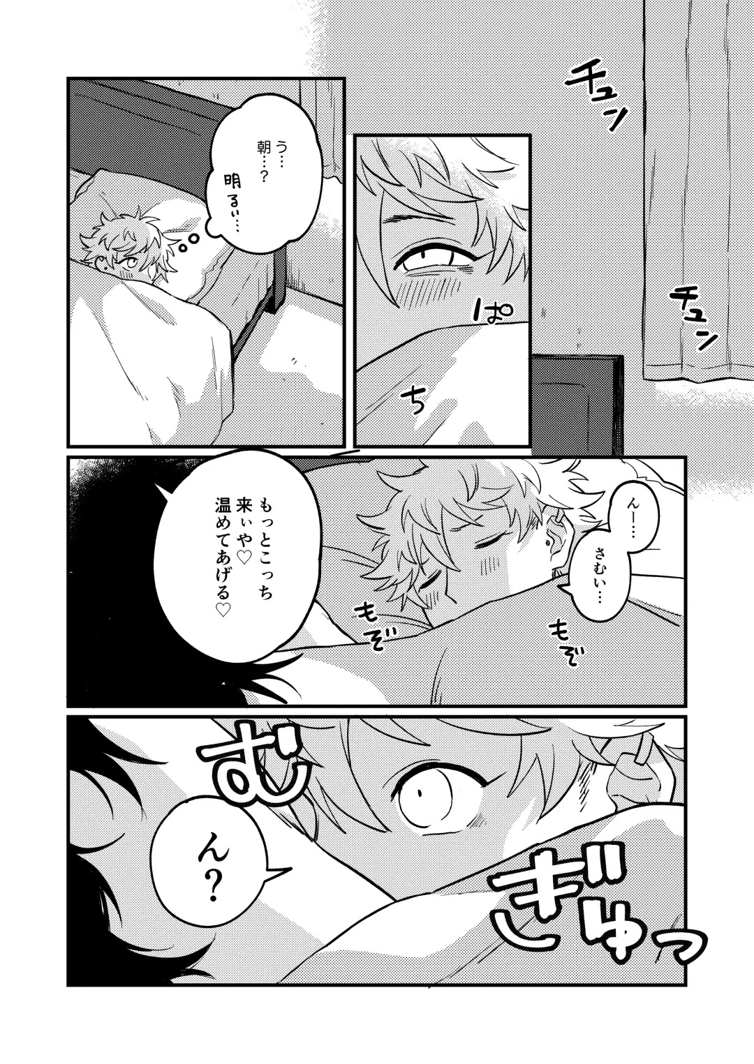 Sukide sukide shouganai Fhentai - Page 49