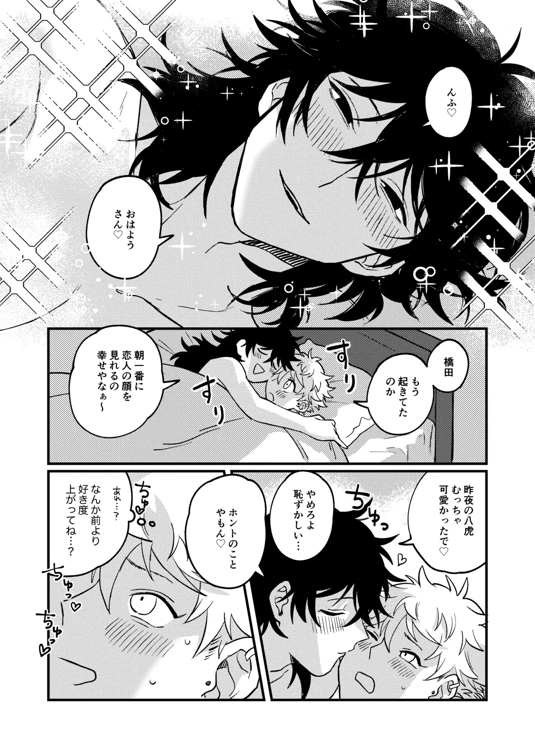 Sukide sukide shouganai Fhentai - Page 50