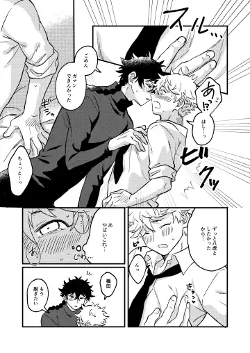 Sukide sukide shouganai Fhentai - Page 8