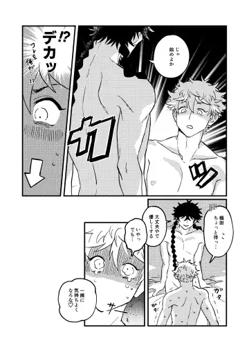 Sukide sukide shouganai Fhentai - Page 10