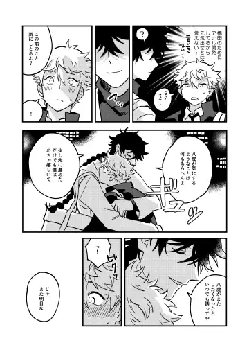 Sukide sukide shouganai Fhentai - Page 20