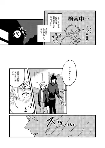 Sukide sukide shouganai Fhentai - Page 28