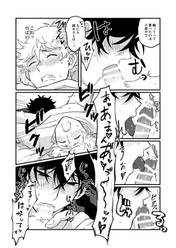 Sukide sukide shouganai Fhentai - Page 34