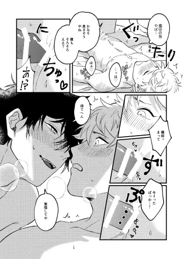 Sukide sukide shouganai Fhentai - Page 43