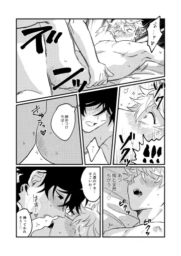 Sukide sukide shouganai Fhentai - Page 44