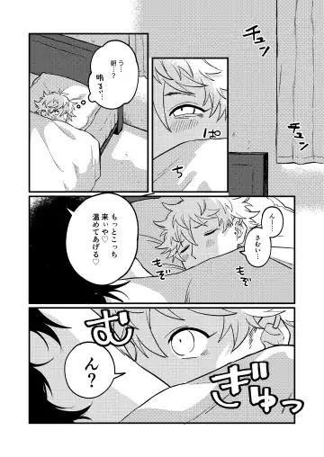 Sukide sukide shouganai Fhentai - Page 49