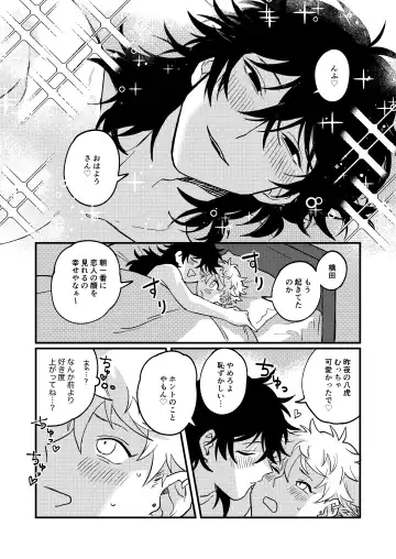 Sukide sukide shouganai Fhentai - Page 50