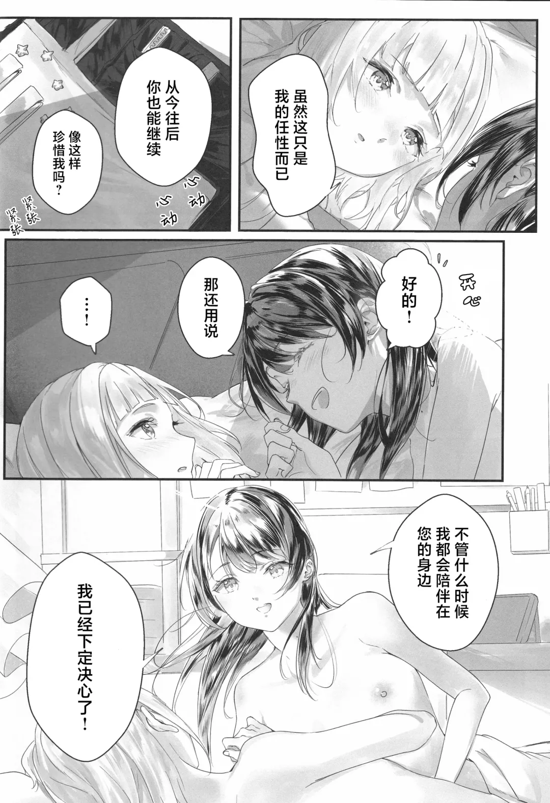 secret After Fhentai - Page 17