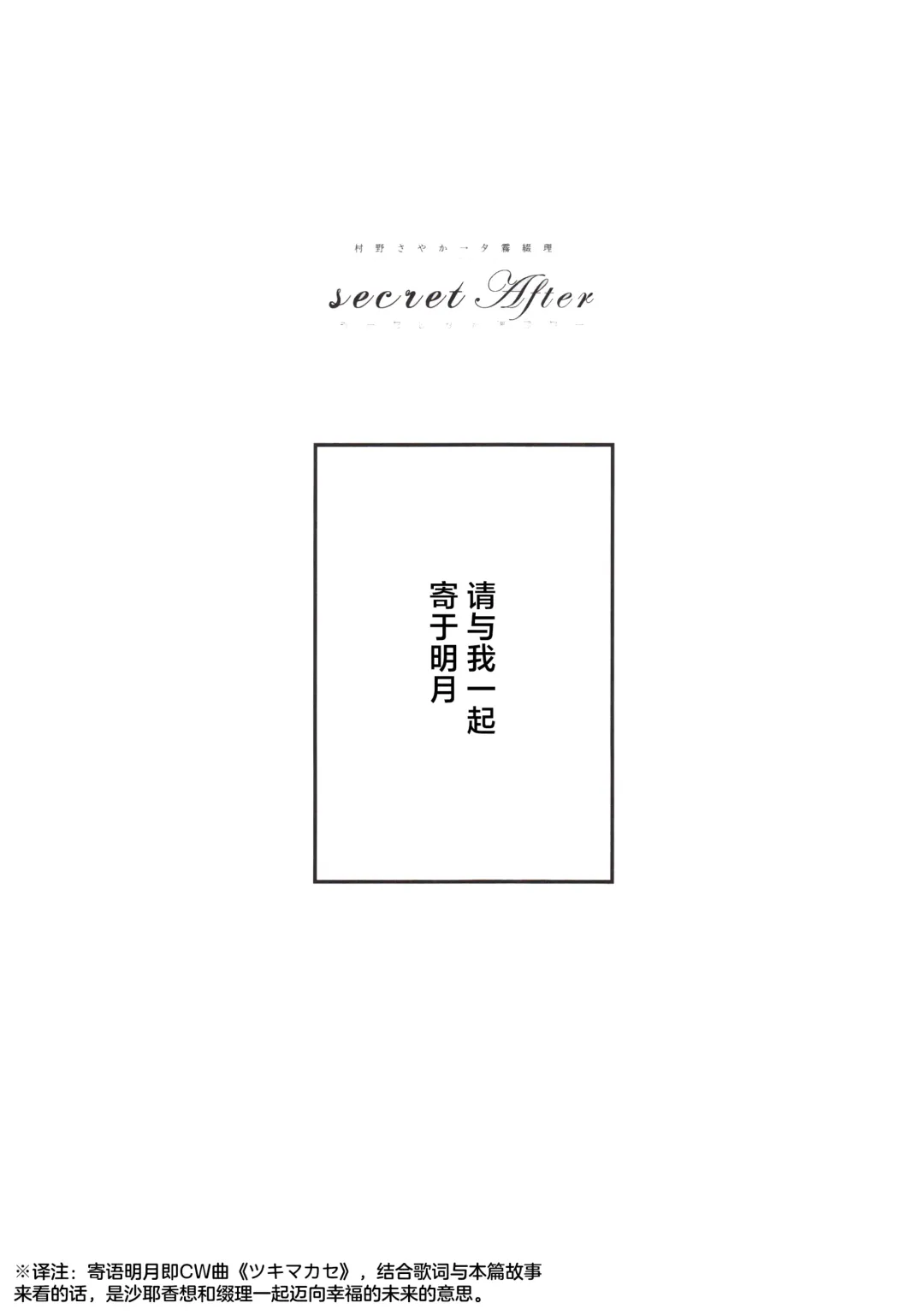 secret After Fhentai - Page 2